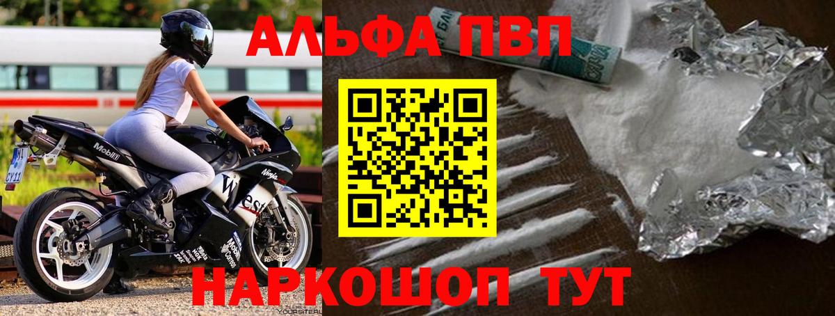 APVP VHQ  Вход с VPN  Alpha PVP СК  Ханты-Мансийск  A PVP кристаллы 