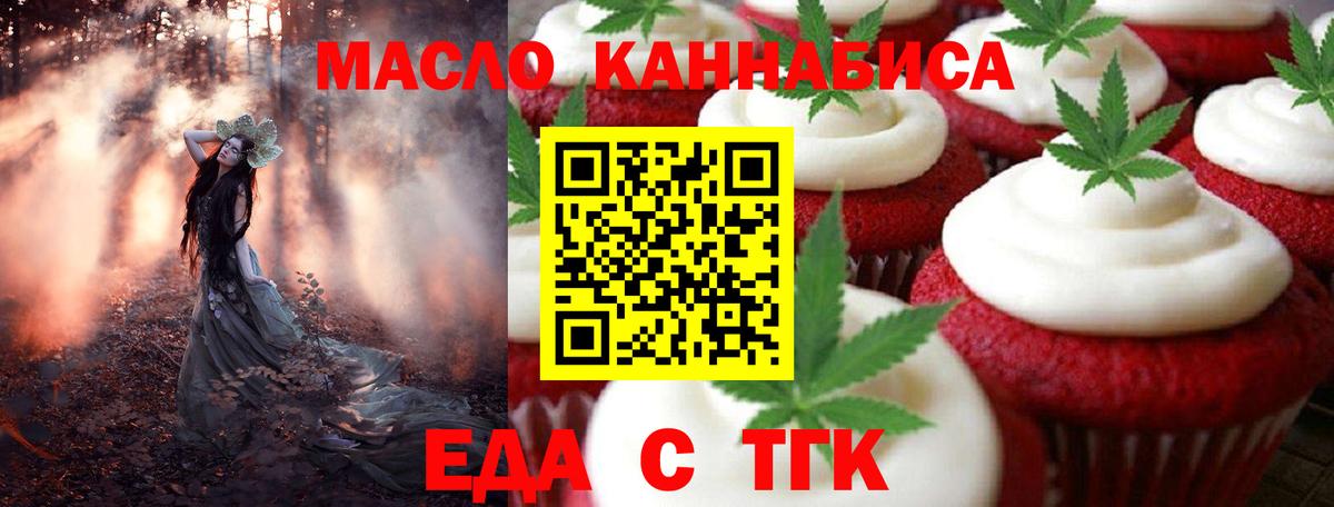 Canna-Cookies конопля  Вход с VPN  Ханты-Мансийск 