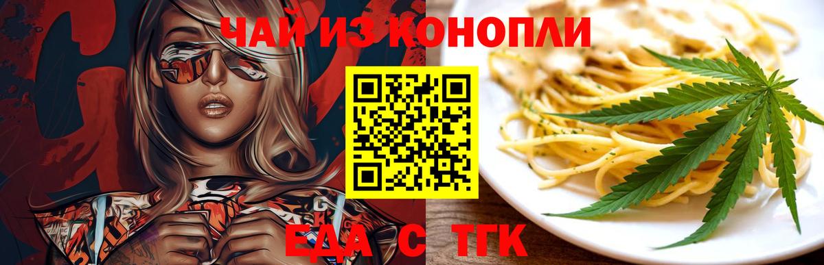 Cannafood марихуана Ханты-Мансийск
