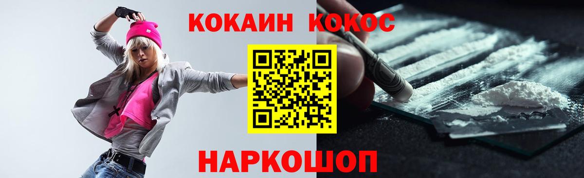 КОКАИН 99%  COCAIN Columbia  купить наркоту  Вход с VPN  Ханты-Мансийск 