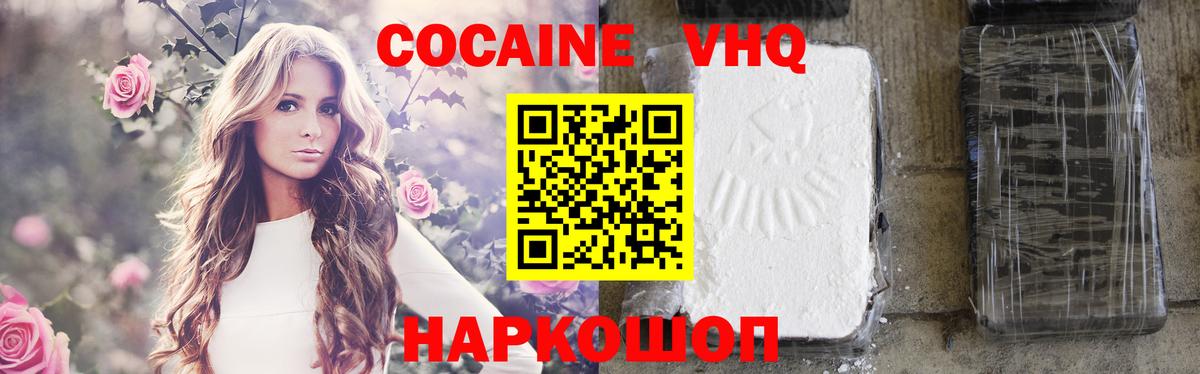 Кокаин FishScale Ханты-Мансийск