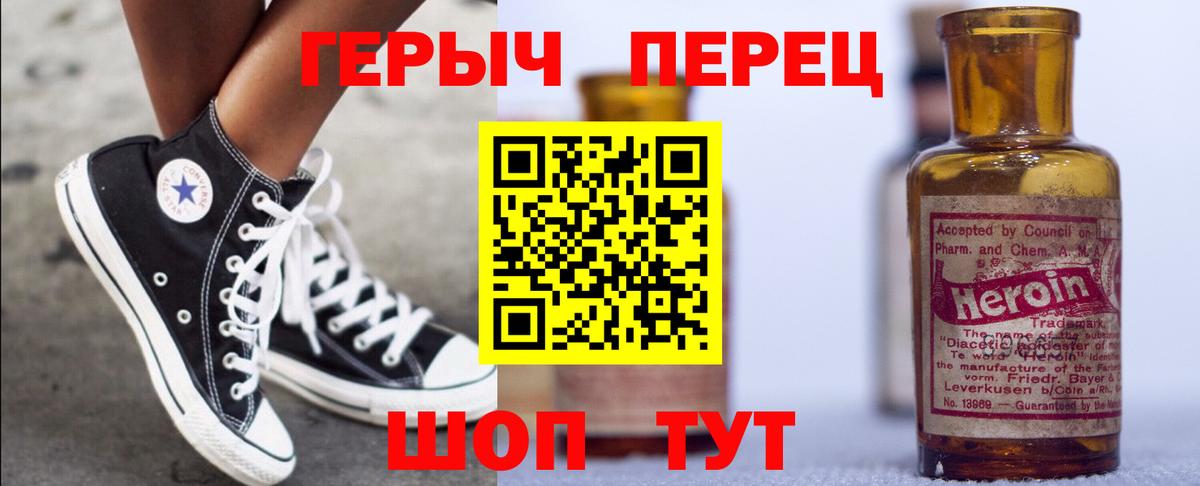 Ханты-Мансийск  ГЕРОИН Heroin  ГЕРОИН  Вход с VPN 