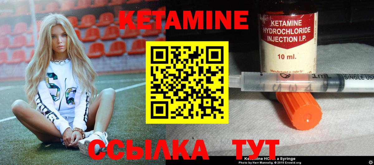 Ханты-Мансийск  Кетамин ketamine  Вход с VPN  КЕТАМИН VHQ 