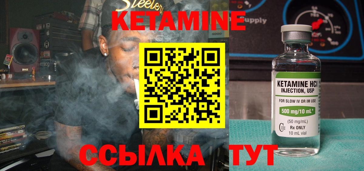 Кетамин ketamine Ханты-Мансийск