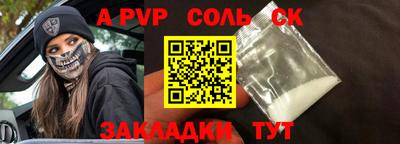 мяу мяу кристалл Моздок