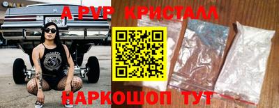 мяу мяу кристалл Моздок