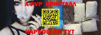 мяу мяу кристалл Моздок