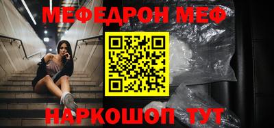 мяу мяу кристалл Моздок