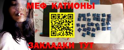 мяу мяу кристалл Моздок