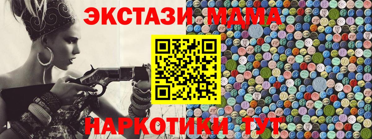 МДМА VHQ  Вход с VPN  Ханты-Мансийск  МДМА молли 