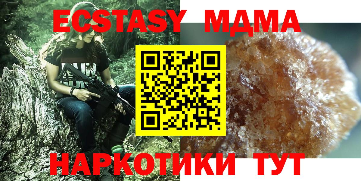 MDMA кристаллы Ханты-Мансийск