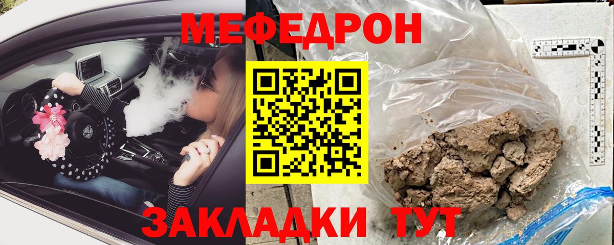 Ханты-Мансийск  сколько стоит  Мефедрон  ссылка на мегу ONION  МЕФ кристаллы  Вход с VPN 