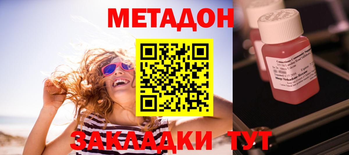 Метадон белоснежный  Метадон VHQ  Ханты-Мансийск  Вход с VPN 