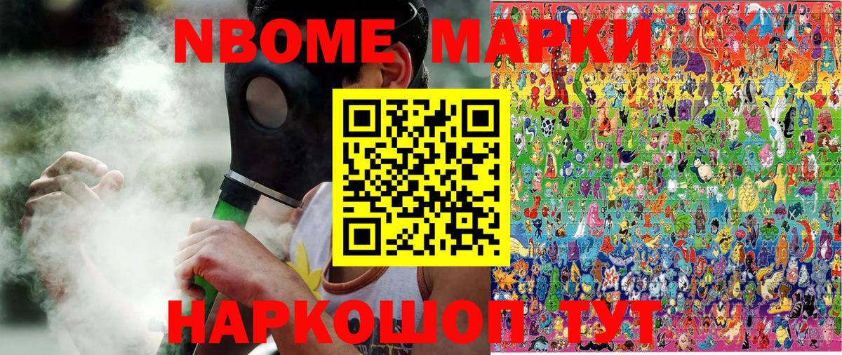 Марки 25I-NBOMe 1500мкг  Вход с VPN  Ханты-Мансийск 