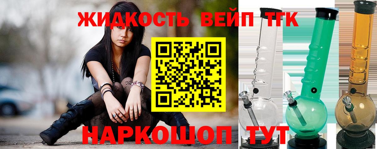 ТГК гашишное масло  Вход с VPN  Ханты-Мансийск 